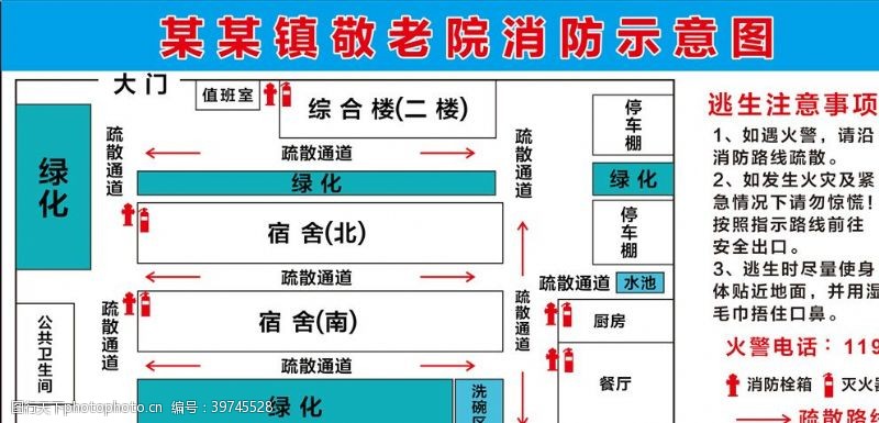 消火栓敬老院消防示意图图片