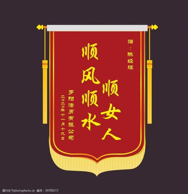 logo标识锦旗锦旗模板图片