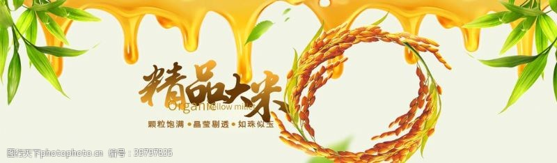 粽子海报酒水食品活动促销优惠淘宝海报图片