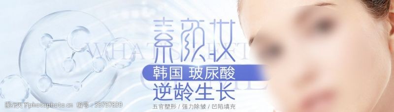 面膜广告美容护肤彩妆促销优惠淘宝海报图片