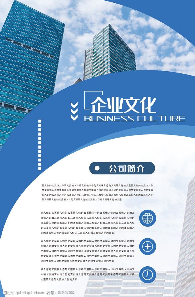 企业文化手册企业文化图片