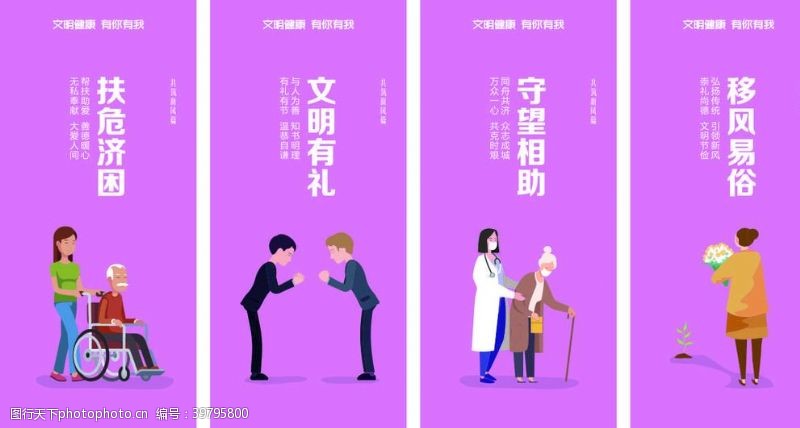 深圳市文明城市公益广告模板图片