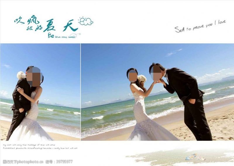 毕业设计排版影楼婚纱模板只被吹疯的夏天图片