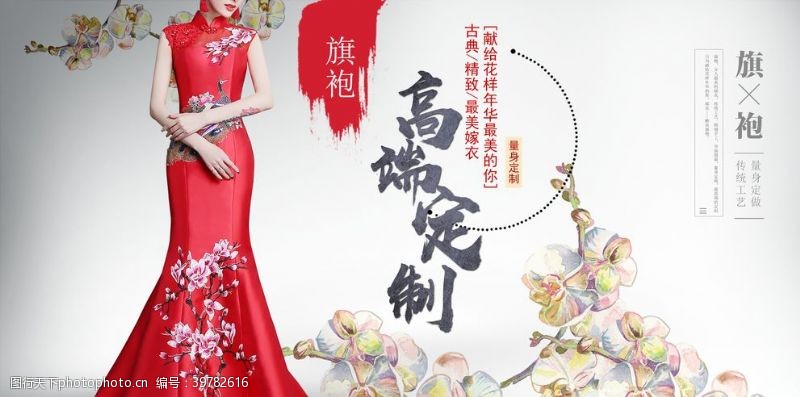 中式礼服中国风旗袍礼服高级定制展板图片