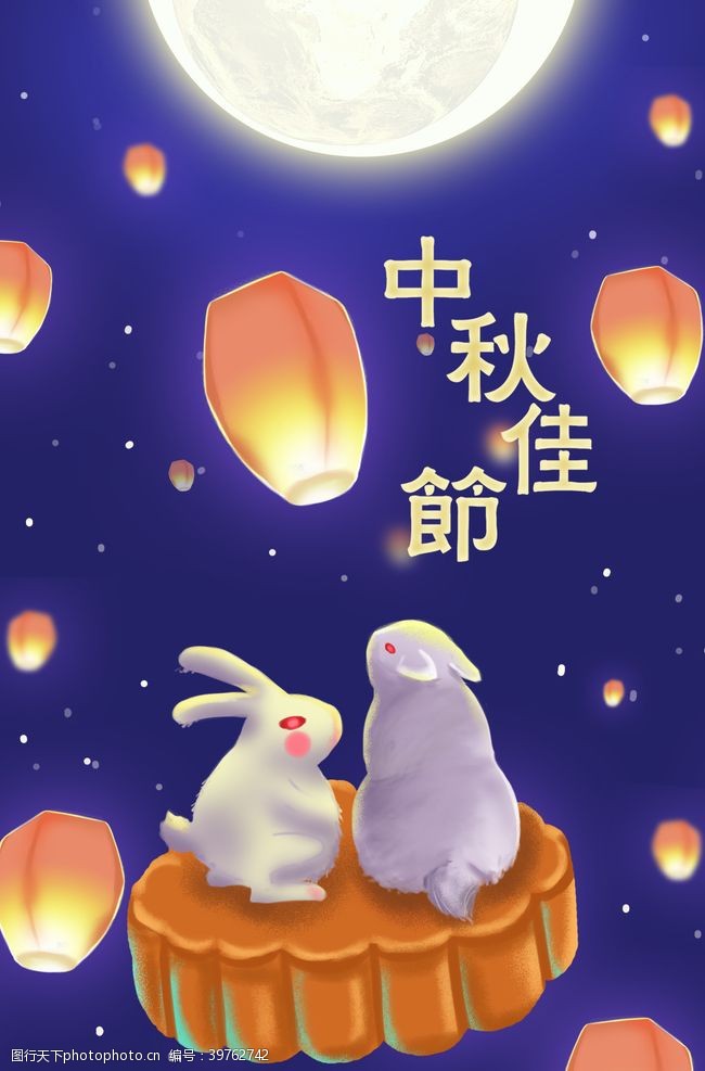 贺中秋中秋节插画图片