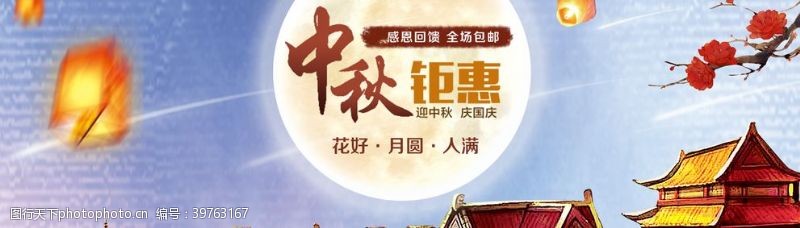 八月十五中秋节横幅图片