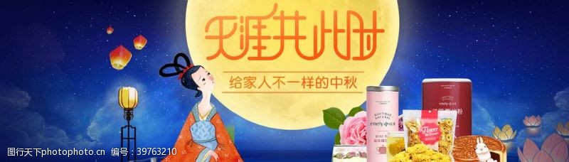 八月十五中秋节横幅图片