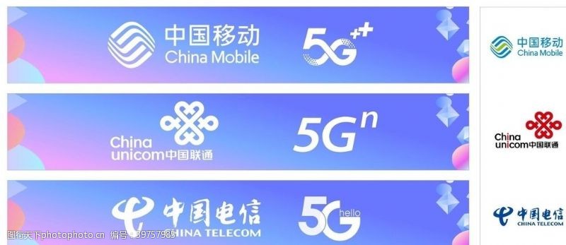 5G时代移动联通电信图片