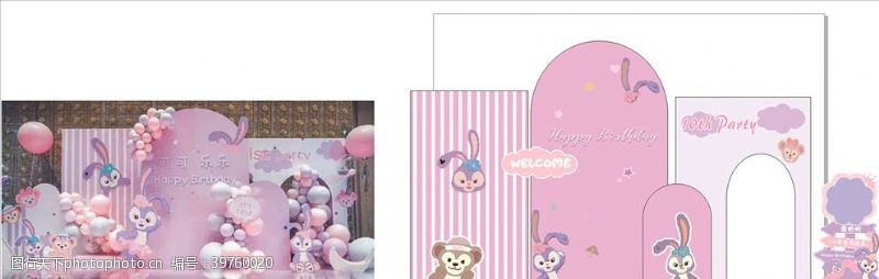 迪士尼素材芭蕾兔生日宴会布置图片