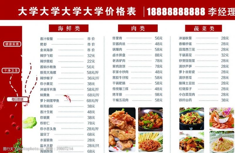 中西餐厅点菜单菜单图片