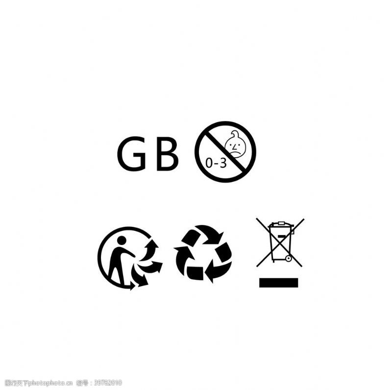 垃圾桶常用标志图片
