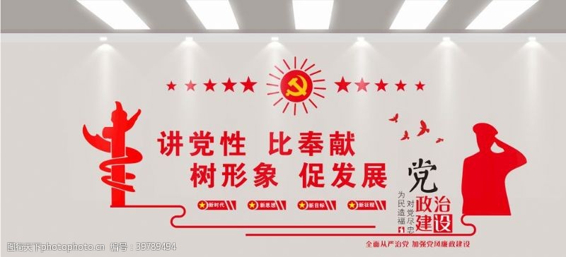 中国梦文化墙党建文化图片