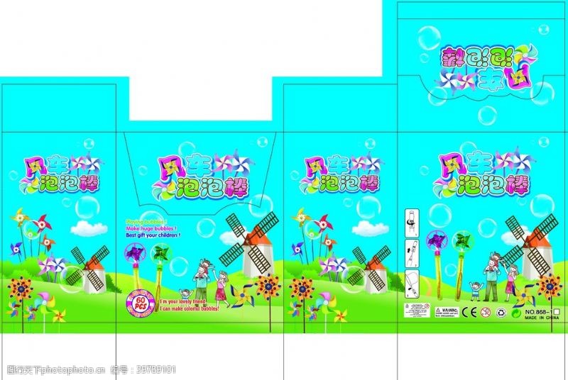 儿童风车儿童玩具带有风车的泡泡棒图片
