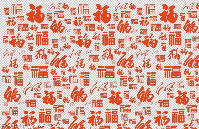 百年字体福字底纹图片