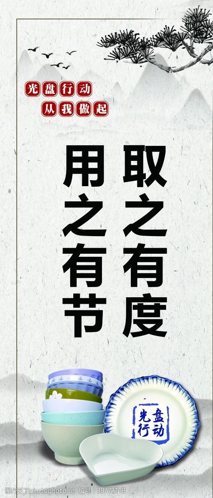 企业食堂文化光盘取之有度图片