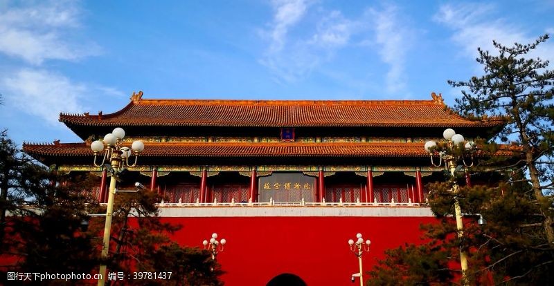 北京旅游海报故宫博物馆图片