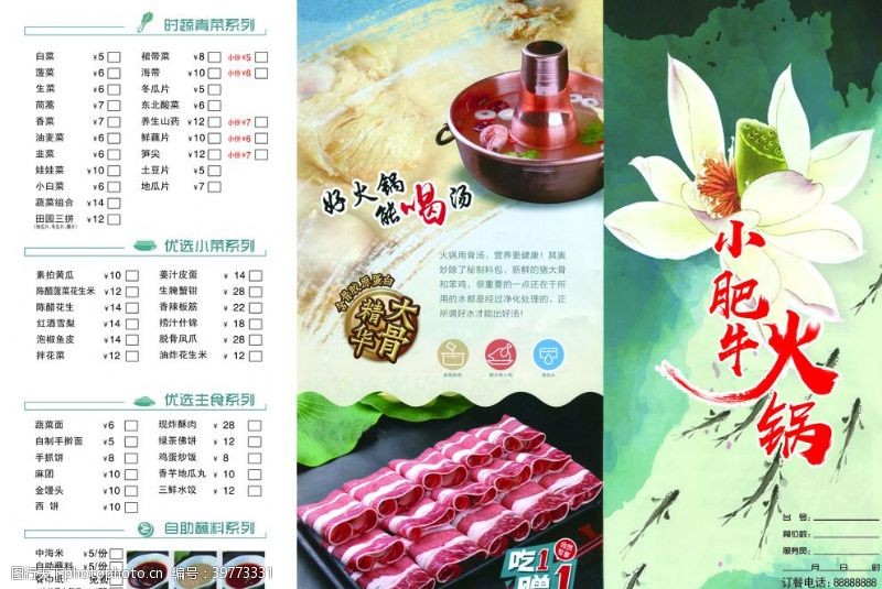 三折页菜单火锅店宣传单图片