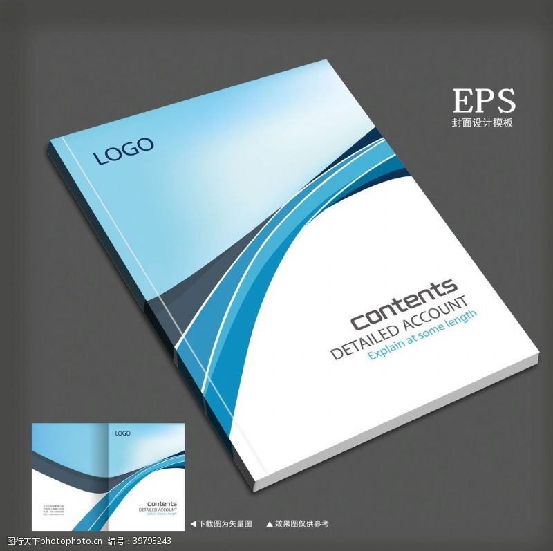 企业画册版式科技画册科技封面科技公司图片