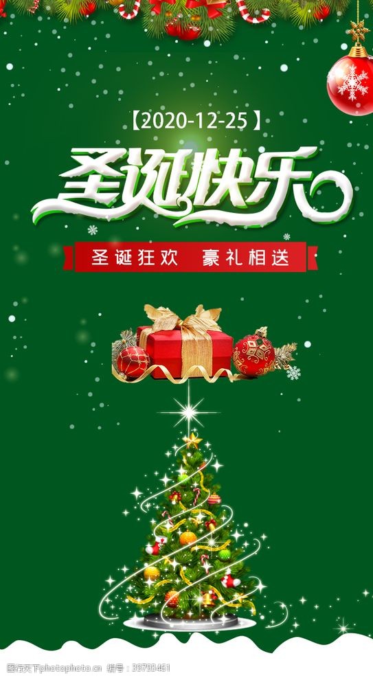 绿色主题背景绿色圣诞图片