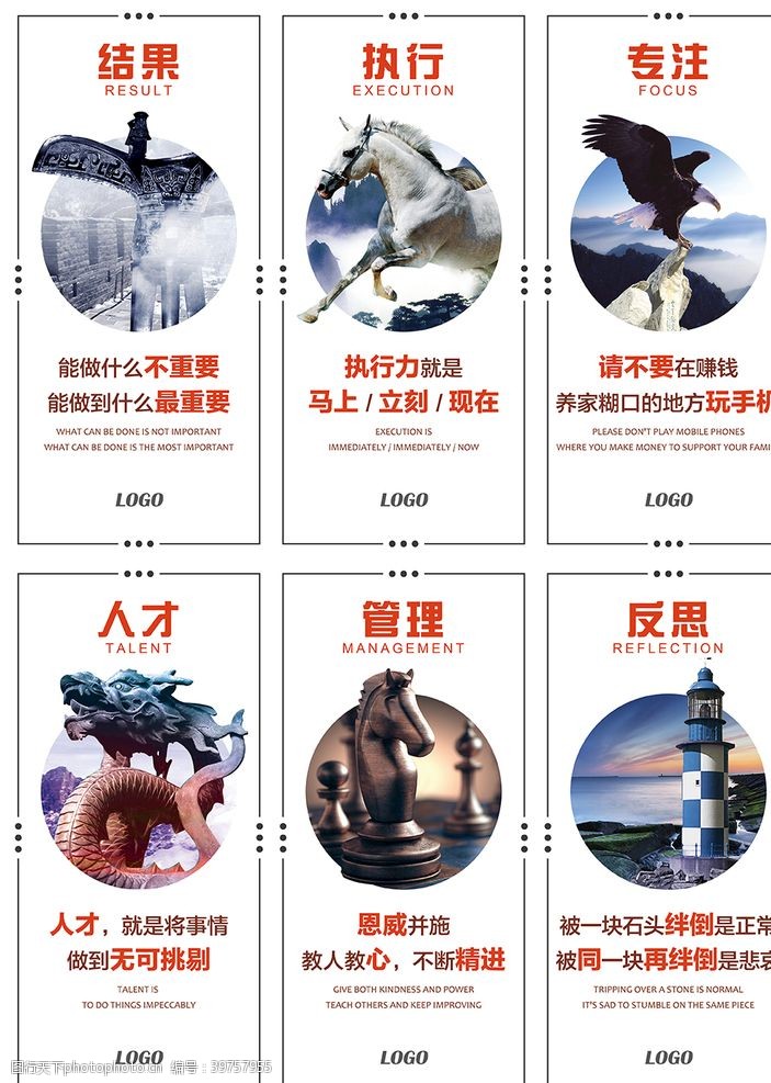 政府文化墙企业文化青春励志中国风简约展板图片