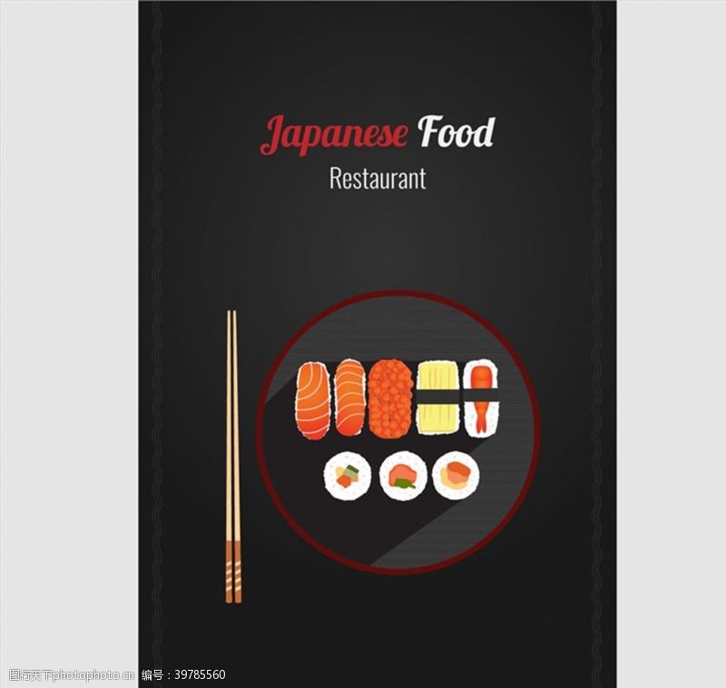 矢量食物日式料理寿司菜单图片