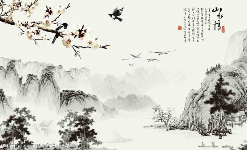 中国风笔刷山水情图片