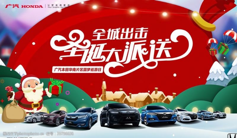 重阳节海报圣诞背景图片