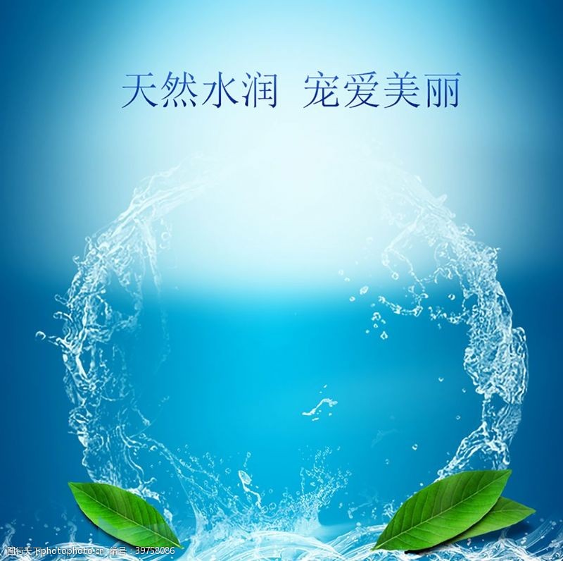 眼珠水珠背景图片