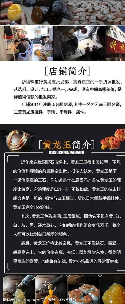 黄蜜淘宝网首页图片