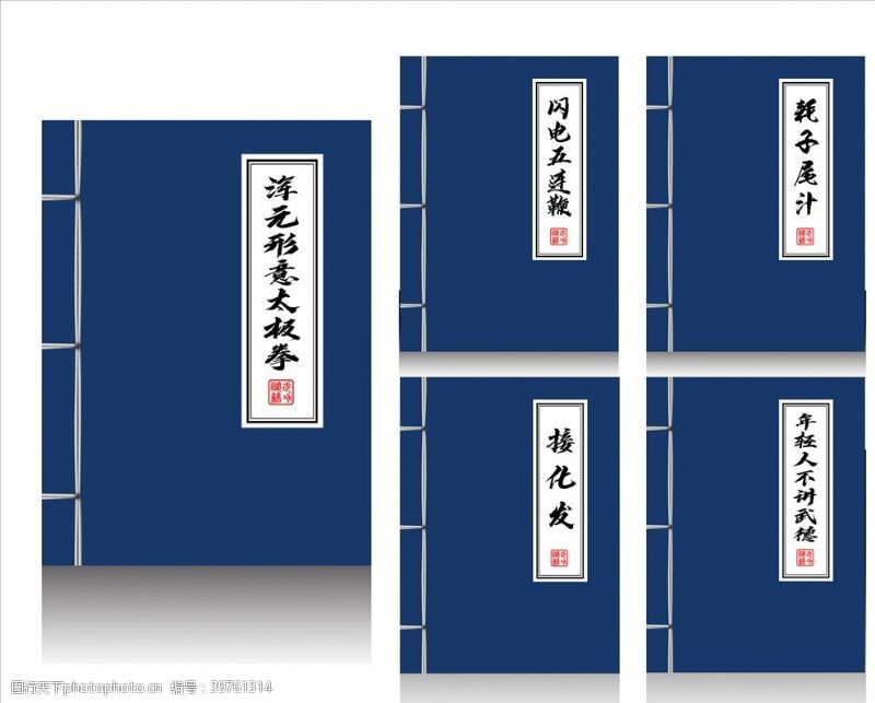 年轻武功秘籍武林秘籍图片