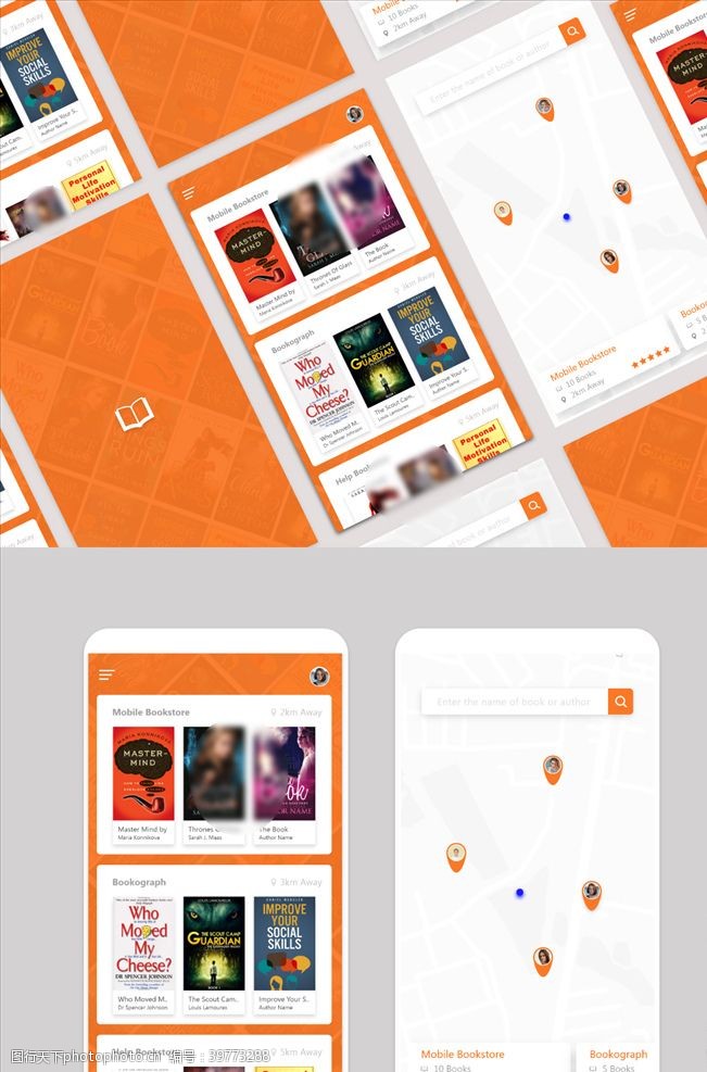 app启动页xd图书橙色UI首页启动页导航图片