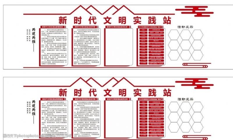 传习站新时代文明实践站图片