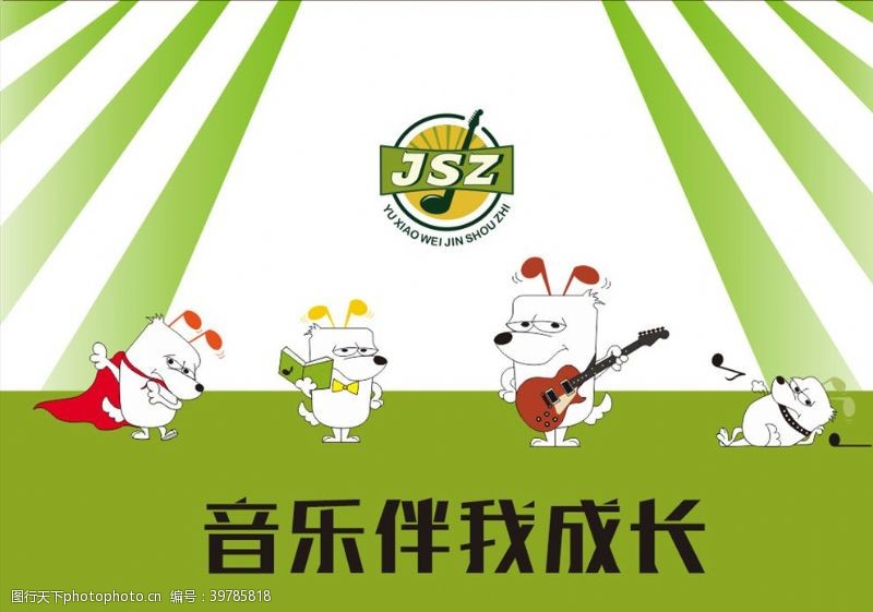 音量音乐培训logo图片