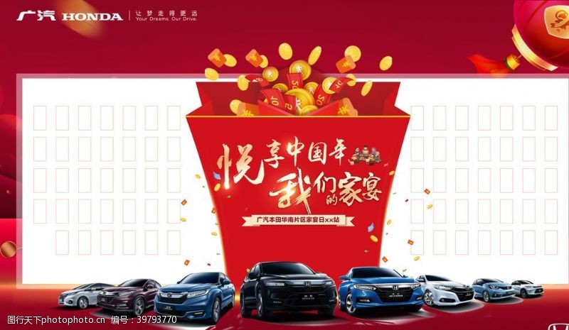 重阳节海报中国年红包墙图片