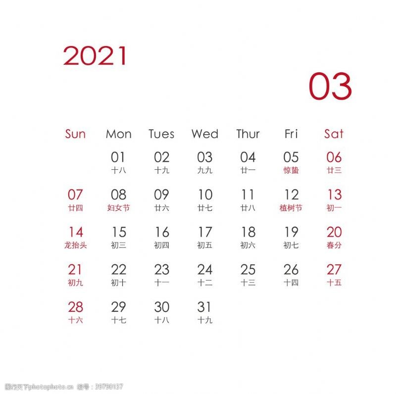 2012年素材2021年三月日历图片