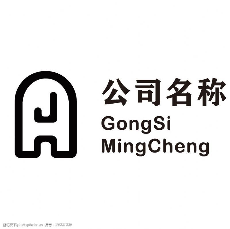 ajAJ字母公司企业logo设计图图片