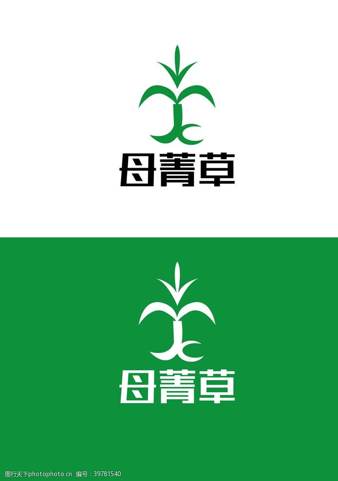 logo标识本草标识设计图片