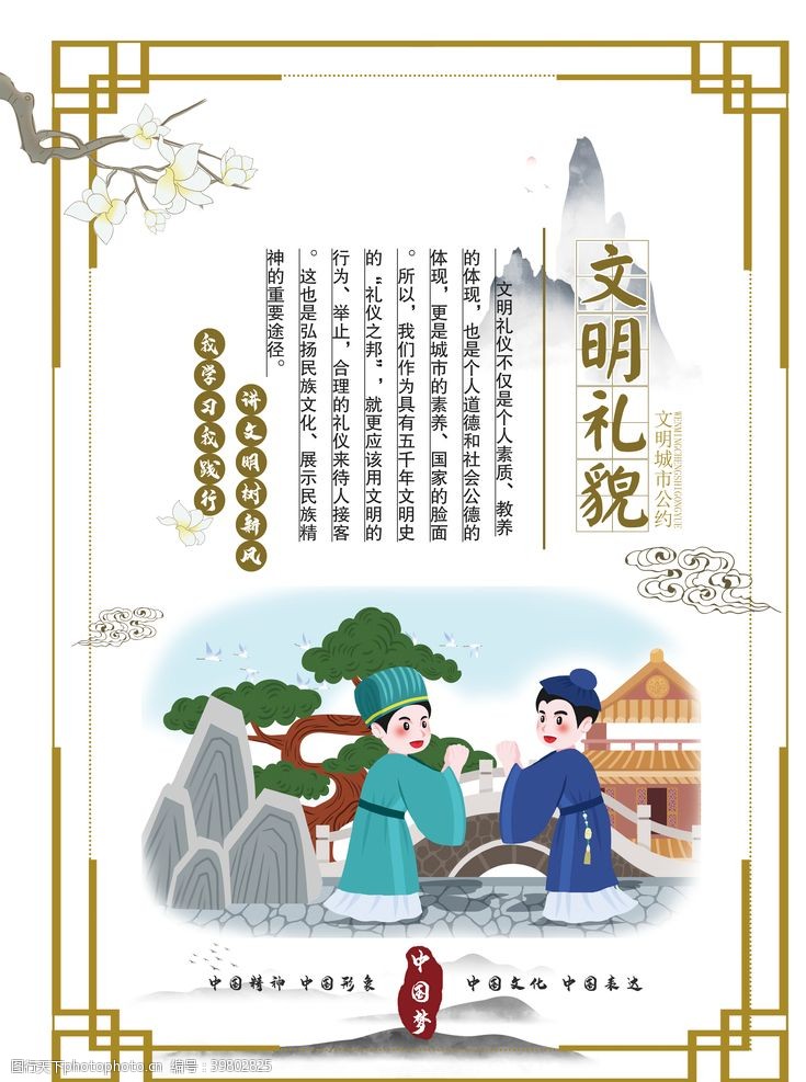 工地文化墙创城图片