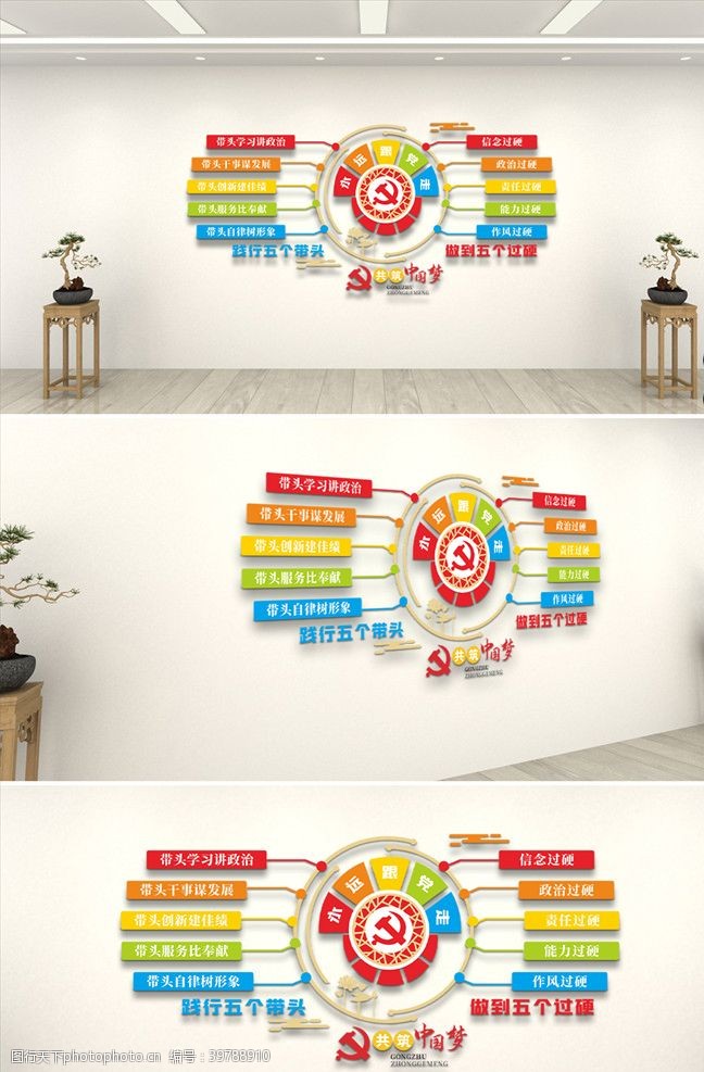 党的光辉历程党建文化墙图片