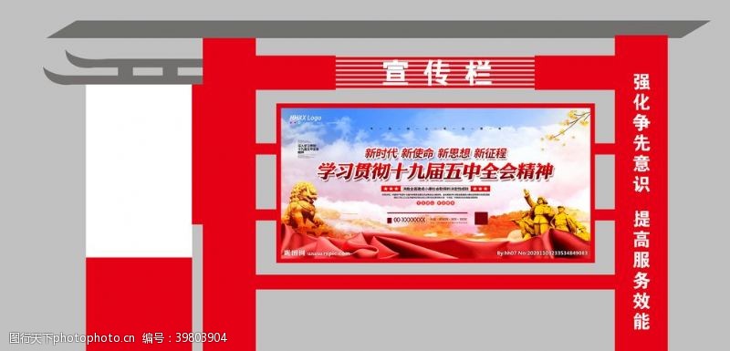 中医院党建宣传栏图片