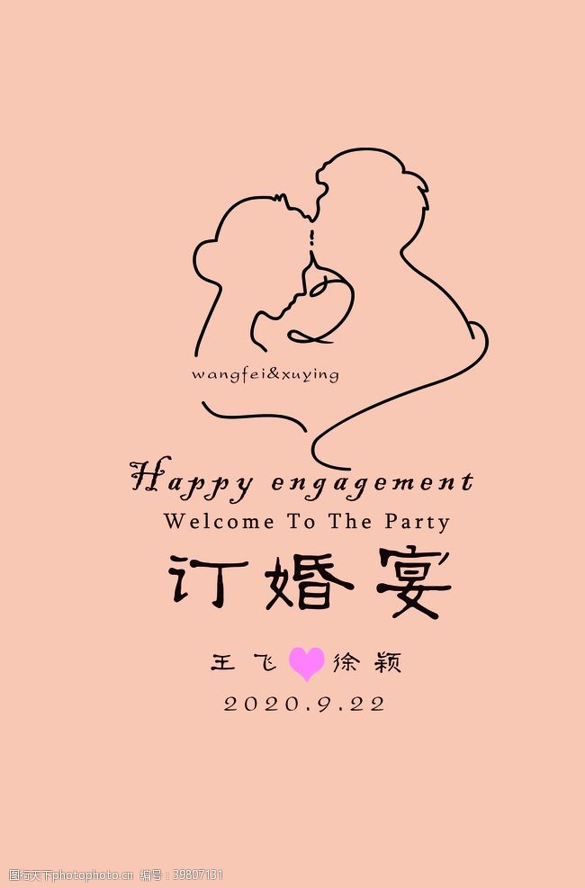 韩式水彩粉色花卉森系婚礼粉色婚礼图片