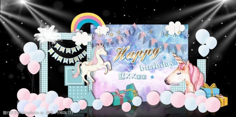 独角兽卡片粉紫色独角兽宝宝宴满月宴生日宴图片