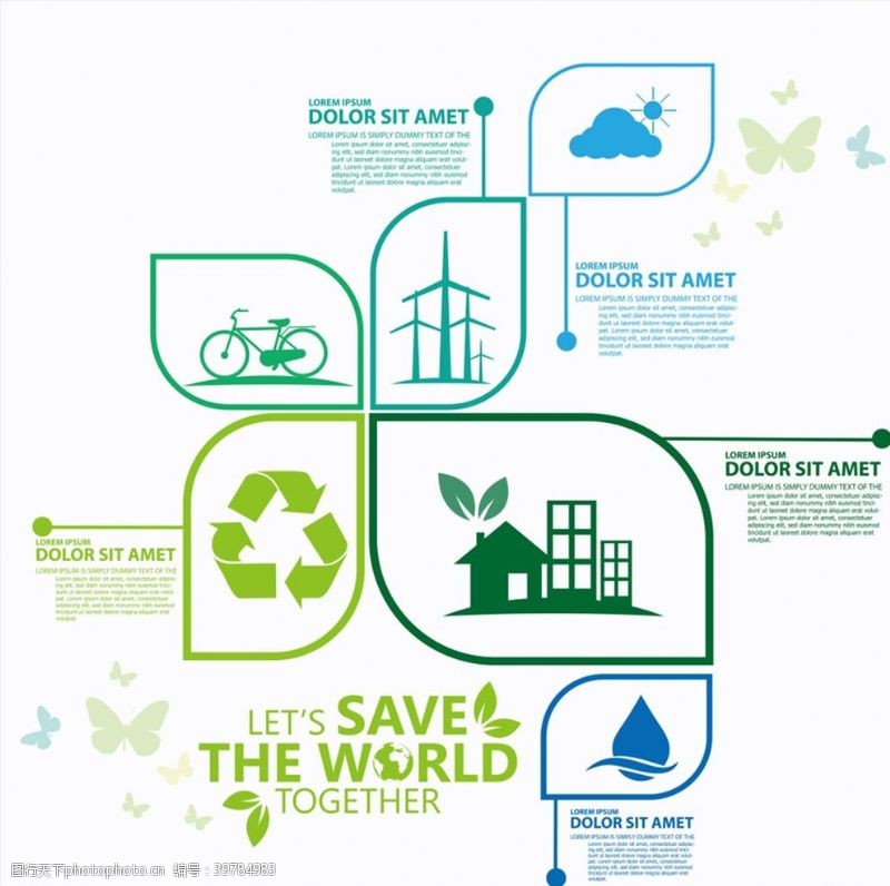 能源绿色环保图标图片