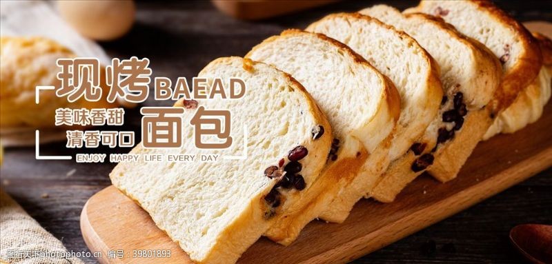 广式早餐面包海报图片