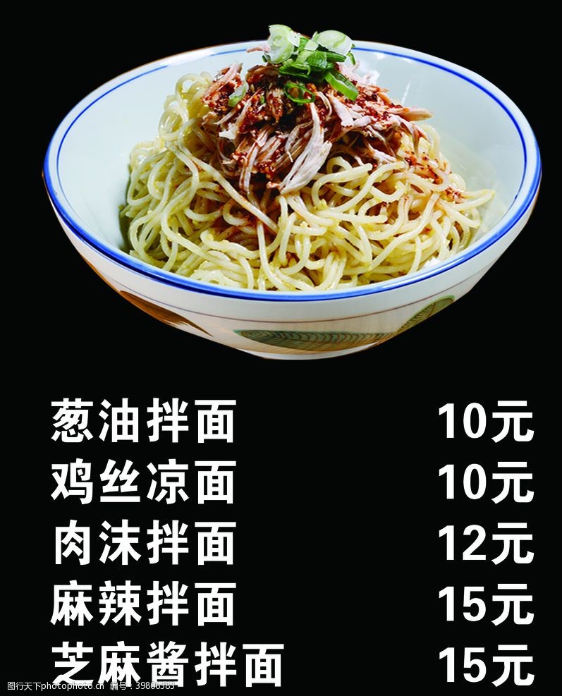 台湾小吃展板面灯箱片图片