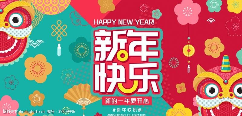 表彰大会年会背景图片