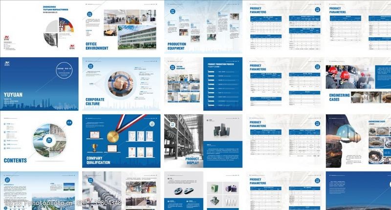 企业画册内页企业画册产品画册图片