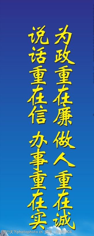 学校展板名言企业文化图片