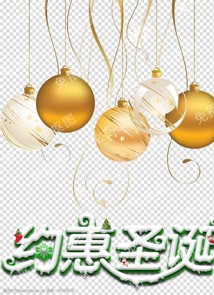 七彩led圣诞节元素高清PNG免抠图片
