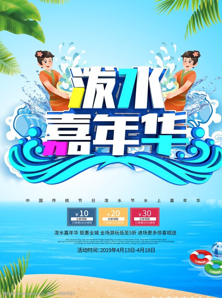 水上乐园图片